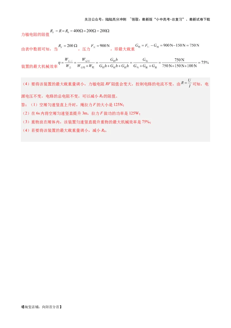 专题19滑轮、斜面和机械效率（解析版）_02中考总复习（2026版更新中）_04-物理-中考总复习_2024年中考复习资料_一轮复习_完备战2024年中考物理一轮复习考点帮（全国通用）