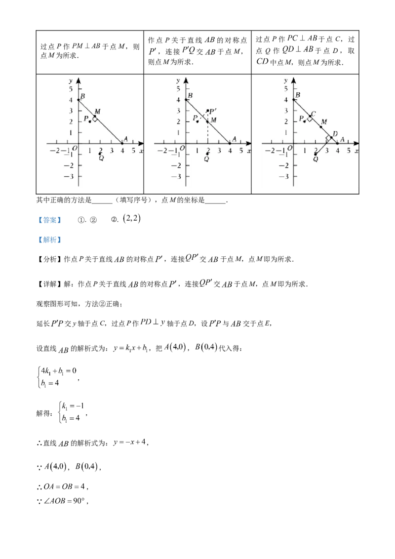 精品解析：北京市东城区2022-2023学年八年级上学期期末数学试卷（解析版）(1)_北京初中期末题_C605-京七八九_B京市数学七八九_北京数学八上_2022-2023