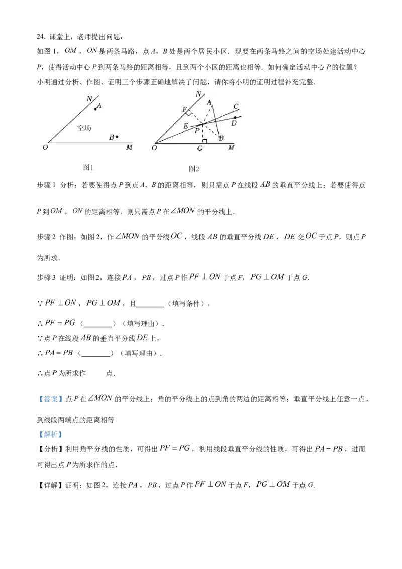 精品解析：北京市东城区2022-2023学年八年级上学期期末数学试卷（解析版）(1)_北京初中期末题_C605-京七八九_B京市数学七八九_北京数学八上_2022-2023