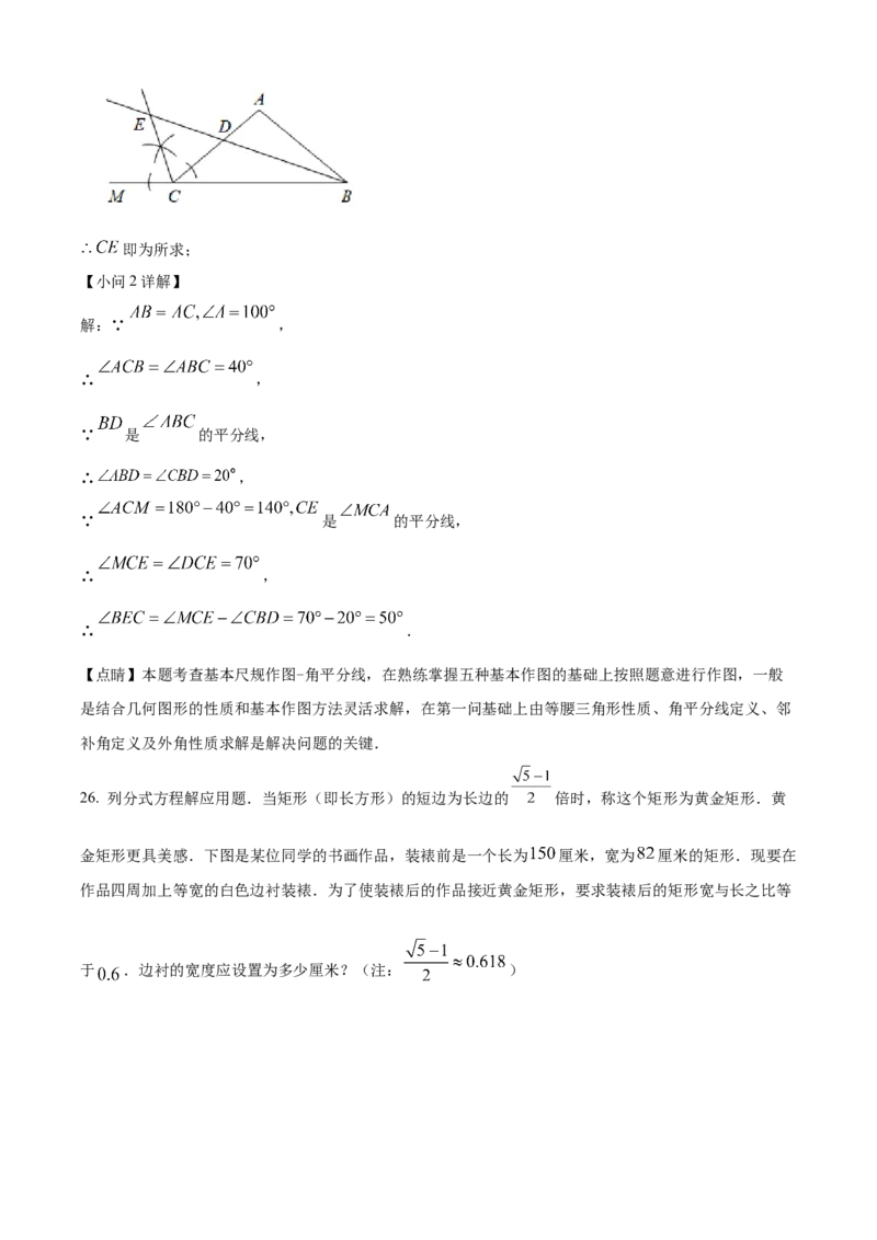 精品解析：北京市东城区2022-2023学年八年级上学期期末数学试卷（解析版）(1)_北京初中期末题_C605-京七八九_B京市数学七八九_北京数学八上_2022-2023