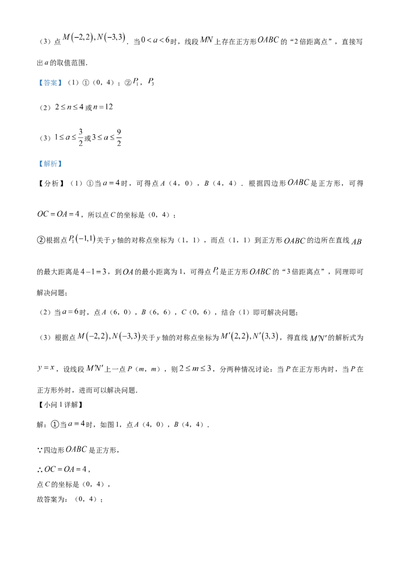 精品解析：北京市东城区2022-2023学年八年级上学期期末数学试卷（解析版）(1)_北京初中期末题_C605-京七八九_B京市数学七八九_北京数学八上_2022-2023