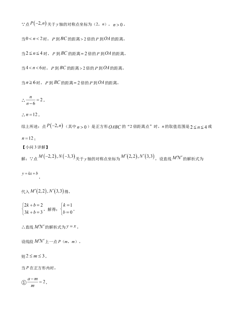 精品解析：北京市东城区2022-2023学年八年级上学期期末数学试卷（解析版）(1)_北京初中期末题_C605-京七八九_B京市数学七八九_北京数学八上_2022-2023