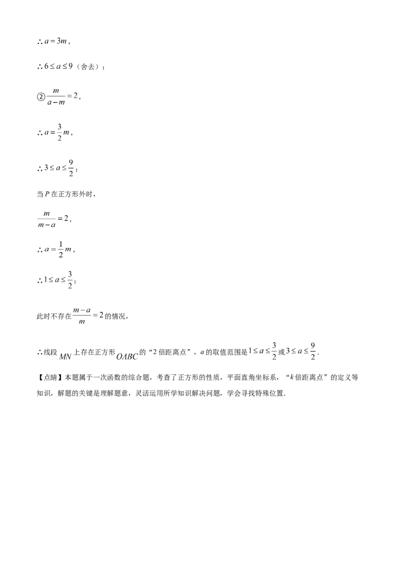 精品解析：北京市东城区2022-2023学年八年级上学期期末数学试卷（解析版）(1)_北京初中期末题_C605-京七八九_B京市数学七八九_北京数学八上_2022-2023