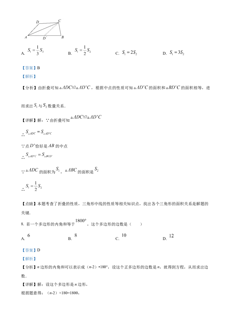 精品解析：北京市东城区2022-2023学年八年级上学期期末数学试卷（解析版）(1)_北京初中期末题_C605-京七八九_B京市数学七八九_北京数学八上_2022-2023