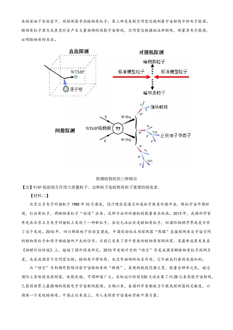 精品解析：北京一零一中学2021-2022学年九年级3月月考语文试题（解析版）(1)_北京初中期末题_C605-京七八九_B语文七八九_北京9下语文_2022-2023前