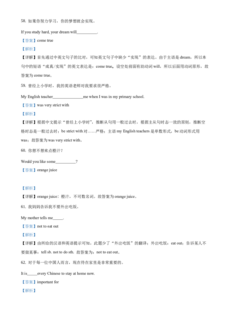 精品解析：北京市师达中学2019-2020学年七年级下学期期末英语试题（解析版）(1)_北京初中期末题_C605-京七八九_B京英语七八九_北京7下英语_2019-2020