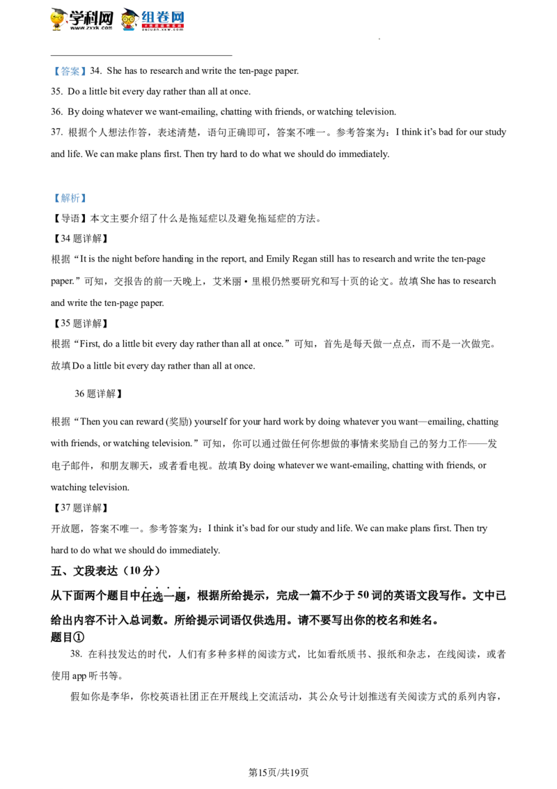 精品解析：2023年北京市丰台区中考一模英语试题（解析版）(1)_北京初中期末题_C605-京七八九_B京英语七八九_北京英语九下_精品解析：2023届北京市丰台区中考一模英语试题