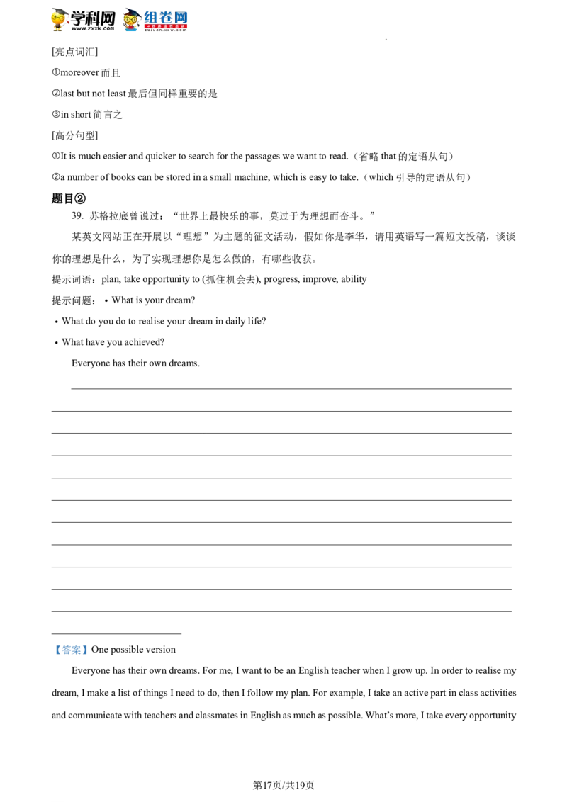 精品解析：2023年北京市丰台区中考一模英语试题（解析版）(1)_北京初中期末题_C605-京七八九_B京英语七八九_北京英语九下_精品解析：2023届北京市丰台区中考一模英语试题
