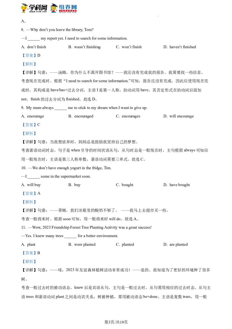 精品解析：2023年北京市丰台区中考一模英语试题（解析版）(1)_北京初中期末题_C605-京七八九_B京英语七八九_北京英语九下_精品解析：2023届北京市丰台区中考一模英语试题