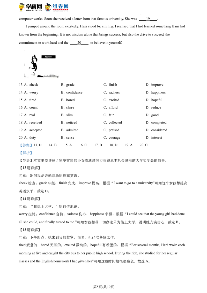 精品解析：2023年北京市丰台区中考一模英语试题（解析版）(1)_北京初中期末题_C605-京七八九_B京英语七八九_北京英语九下_精品解析：2023届北京市丰台区中考一模英语试题