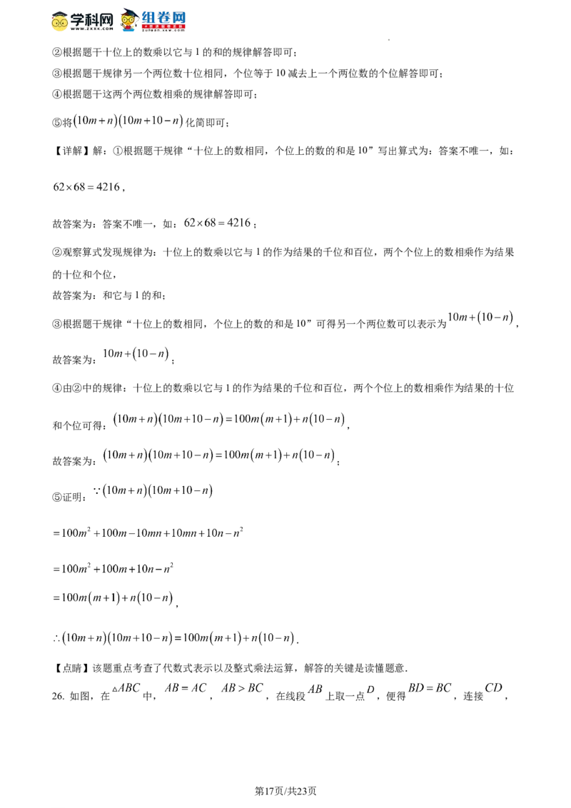 精品解析：北京市丰台区2023-2024学年八年级上学期期末数学试题（解析版）(1)_北京初中期末题_C605-京七八九_B京市数学七八九_北京数学八上_2023-2024