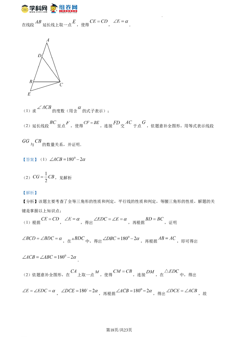 精品解析：北京市丰台区2023-2024学年八年级上学期期末数学试题（解析版）(1)_北京初中期末题_C605-京七八九_B京市数学七八九_北京数学八上_2023-2024