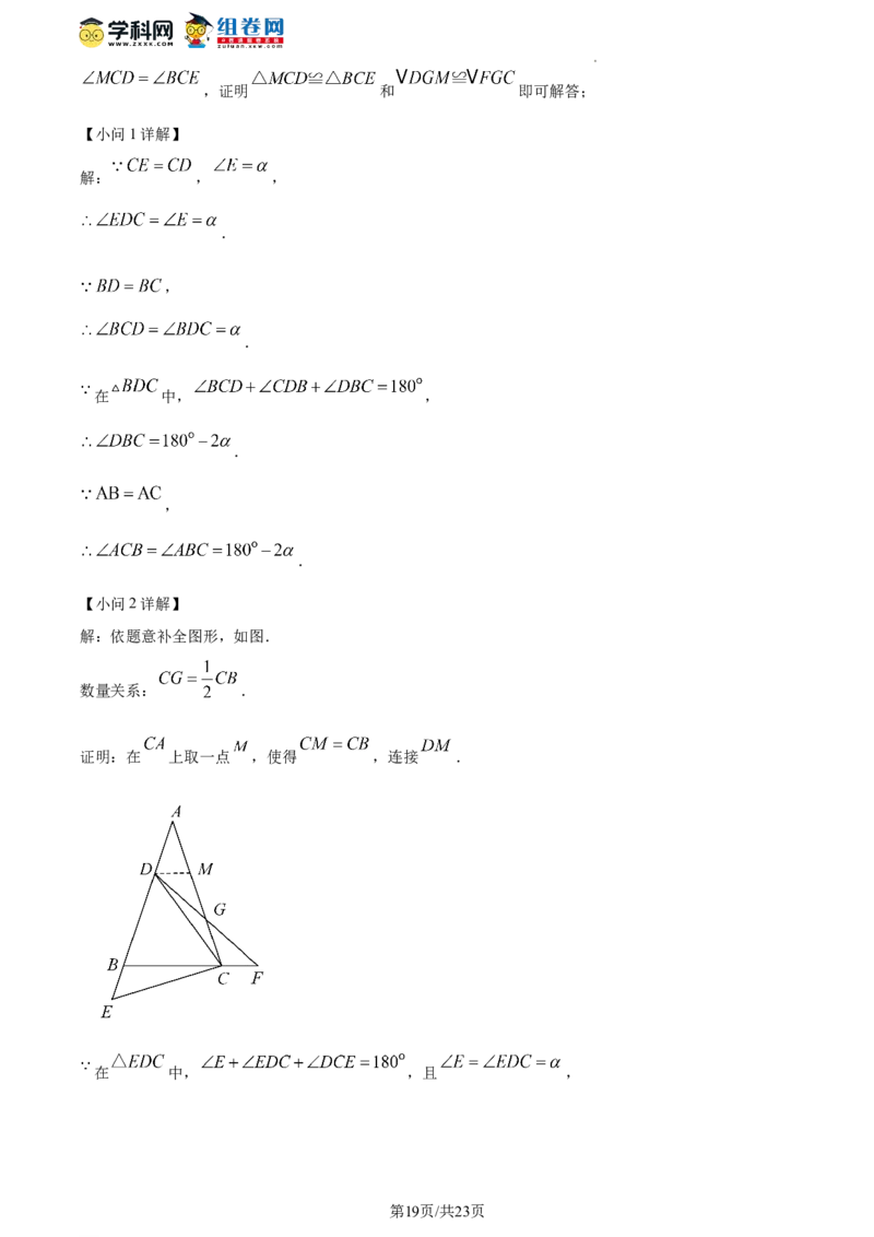 精品解析：北京市丰台区2023-2024学年八年级上学期期末数学试题（解析版）(1)_北京初中期末题_C605-京七八九_B京市数学七八九_北京数学八上_2023-2024