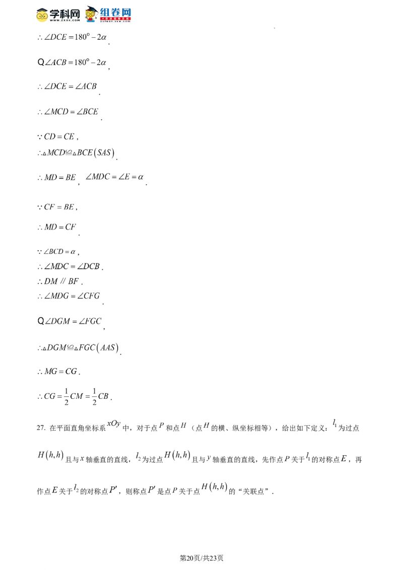 精品解析：北京市丰台区2023-2024学年八年级上学期期末数学试题（解析版）(1)_北京初中期末题_C605-京七八九_B京市数学七八九_北京数学八上_2023-2024