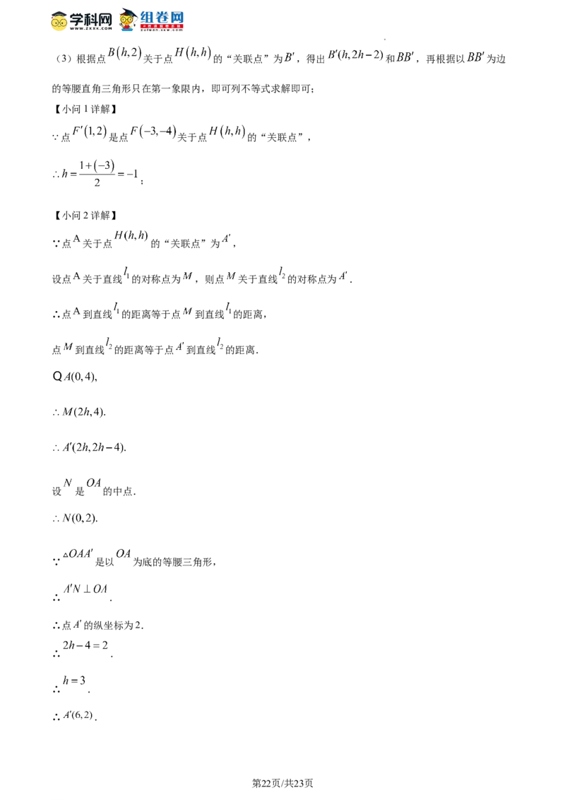 精品解析：北京市丰台区2023-2024学年八年级上学期期末数学试题（解析版）(1)_北京初中期末题_C605-京七八九_B京市数学七八九_北京数学八上_2023-2024
