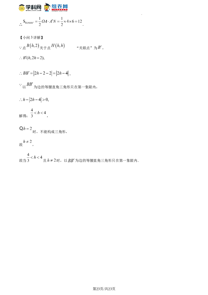 精品解析：北京市丰台区2023-2024学年八年级上学期期末数学试题（解析版）(1)_北京初中期末题_C605-京七八九_B京市数学七八九_北京数学八上_2023-2024