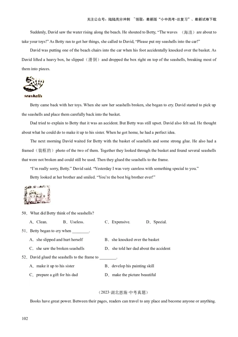 专题19阅读理解考点2记叙文（全国通用）（原卷版）_02中考总复习（2026版更新中）_03-英语-中考总复习_2026年中考复习（更新中）