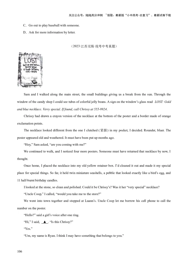 专题19阅读理解考点2记叙文（全国通用）（原卷版）_02中考总复习（2026版更新中）_03-英语-中考总复习_2026年中考复习（更新中）