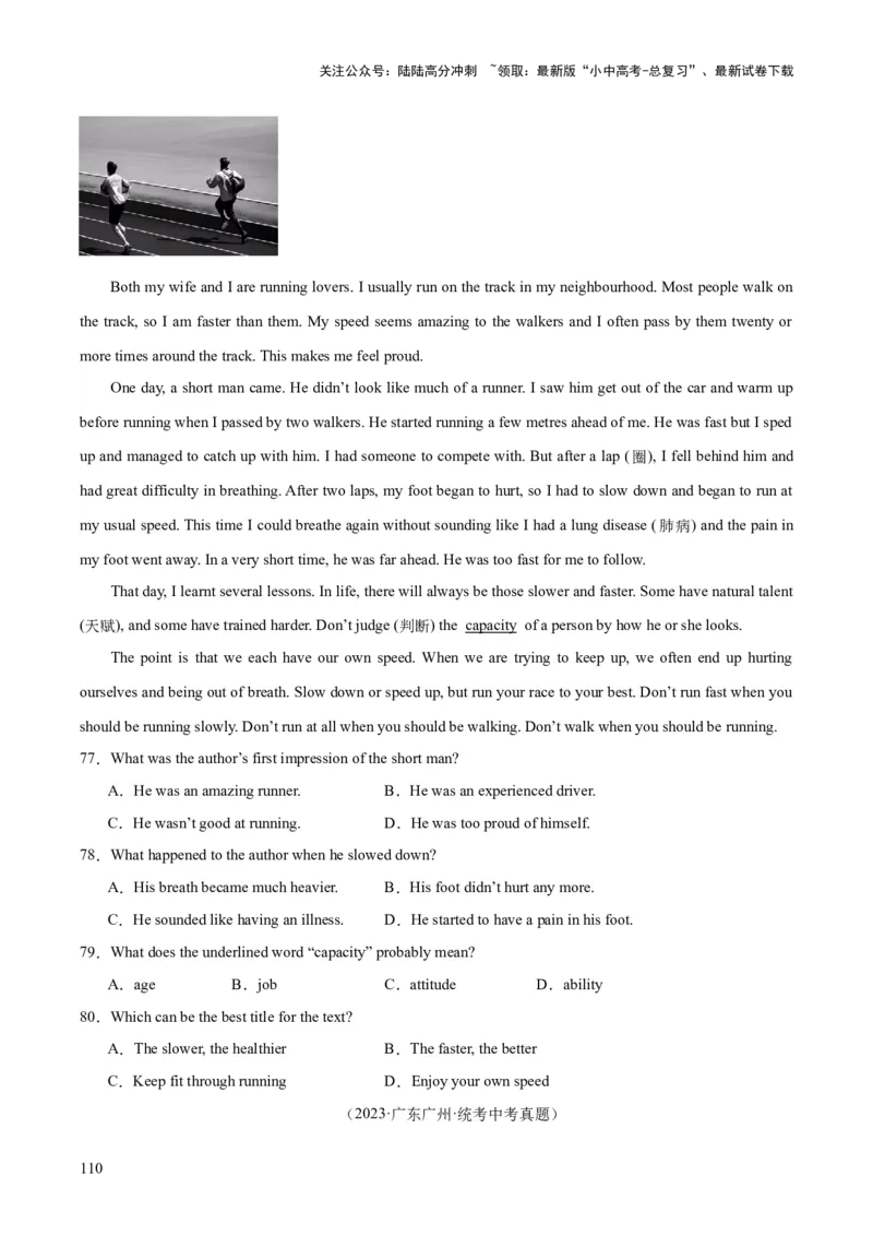 专题19阅读理解考点2记叙文（全国通用）（原卷版）_02中考总复习（2026版更新中）_03-英语-中考总复习_2026年中考复习（更新中）