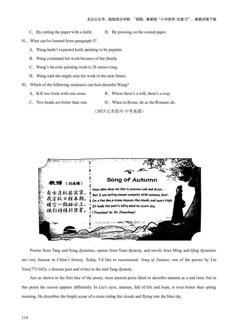 专题19阅读理解考点2记叙文（全国通用）（原卷版）_02中考总复习（2026版更新中）_03-英语-中考总复习_2026年中考复习（更新中）