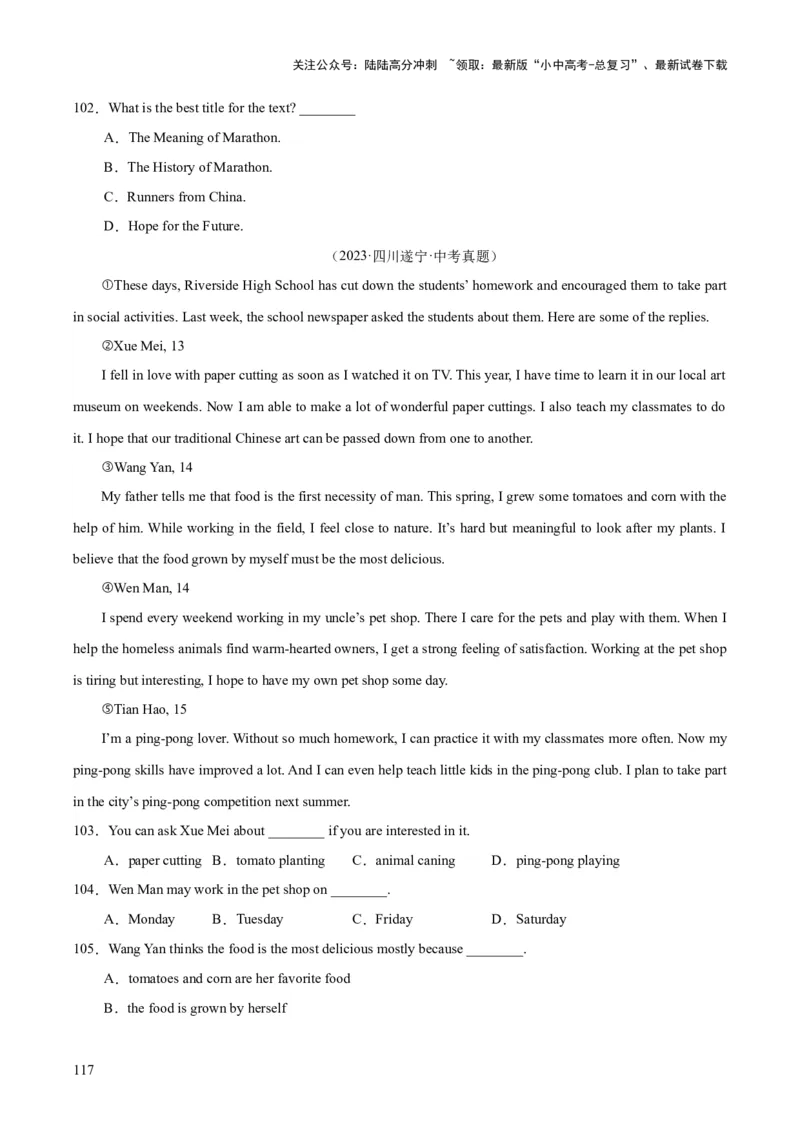 专题19阅读理解考点2记叙文（全国通用）（原卷版）_02中考总复习（2026版更新中）_03-英语-中考总复习_2026年中考复习（更新中）