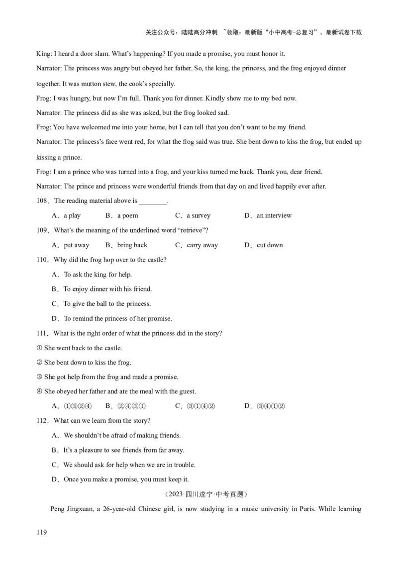 专题19阅读理解考点2记叙文（全国通用）（原卷版）_02中考总复习（2026版更新中）_03-英语-中考总复习_2026年中考复习（更新中）