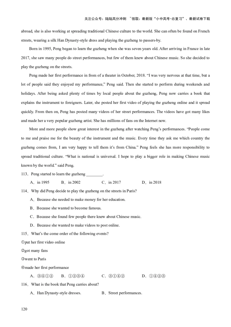 专题19阅读理解考点2记叙文（全国通用）（原卷版）_02中考总复习（2026版更新中）_03-英语-中考总复习_2026年中考复习（更新中）