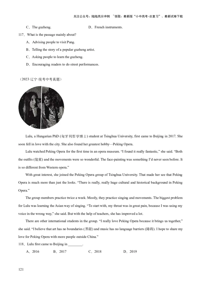 专题19阅读理解考点2记叙文（全国通用）（原卷版）_02中考总复习（2026版更新中）_03-英语-中考总复习_2026年中考复习（更新中）