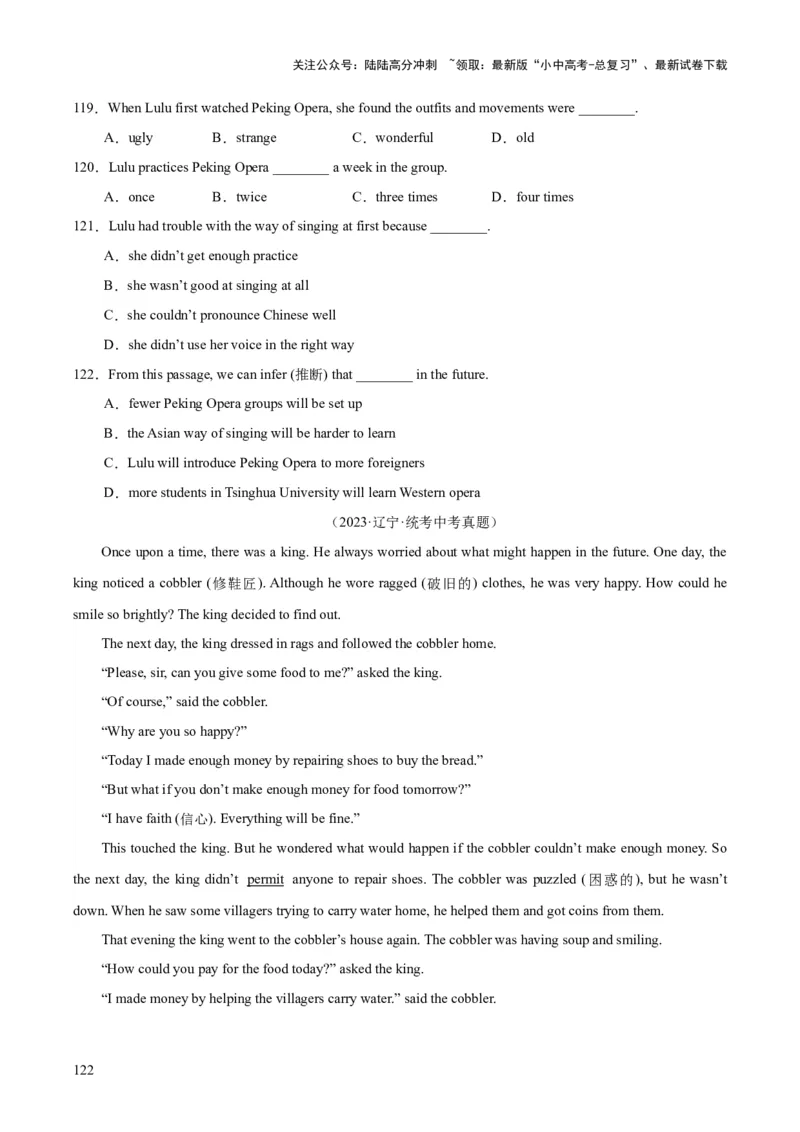 专题19阅读理解考点2记叙文（全国通用）（原卷版）_02中考总复习（2026版更新中）_03-英语-中考总复习_2026年中考复习（更新中）