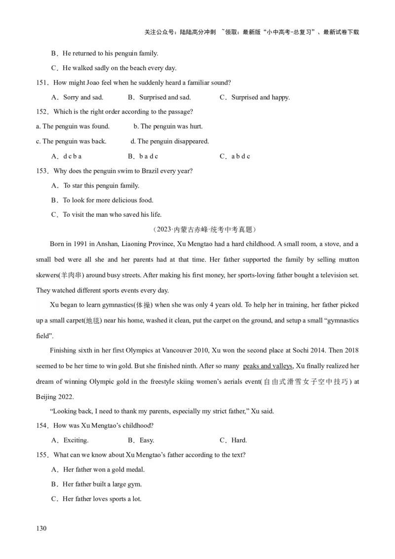 专题19阅读理解考点2记叙文（全国通用）（原卷版）_02中考总复习（2026版更新中）_03-英语-中考总复习_2026年中考复习（更新中）