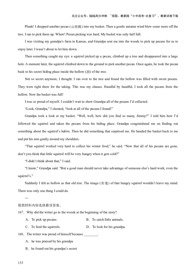 专题19阅读理解考点2记叙文（全国通用）（原卷版）_02中考总复习（2026版更新中）_03-英语-中考总复习_2026年中考复习（更新中）