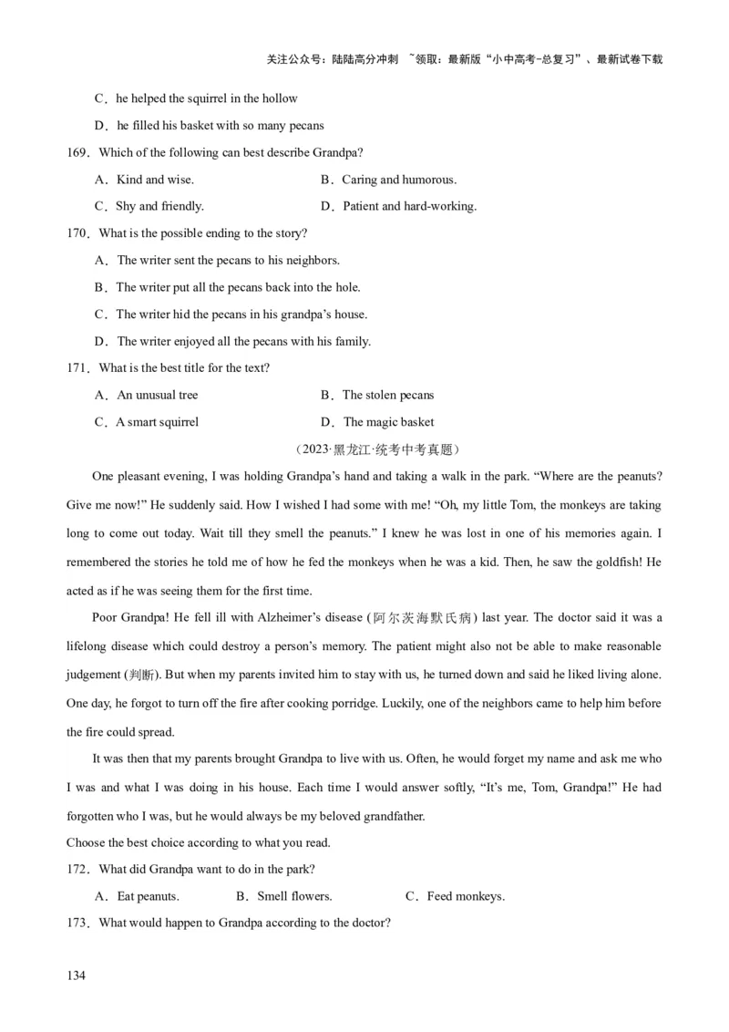 专题19阅读理解考点2记叙文（全国通用）（原卷版）_02中考总复习（2026版更新中）_03-英语-中考总复习_2026年中考复习（更新中）