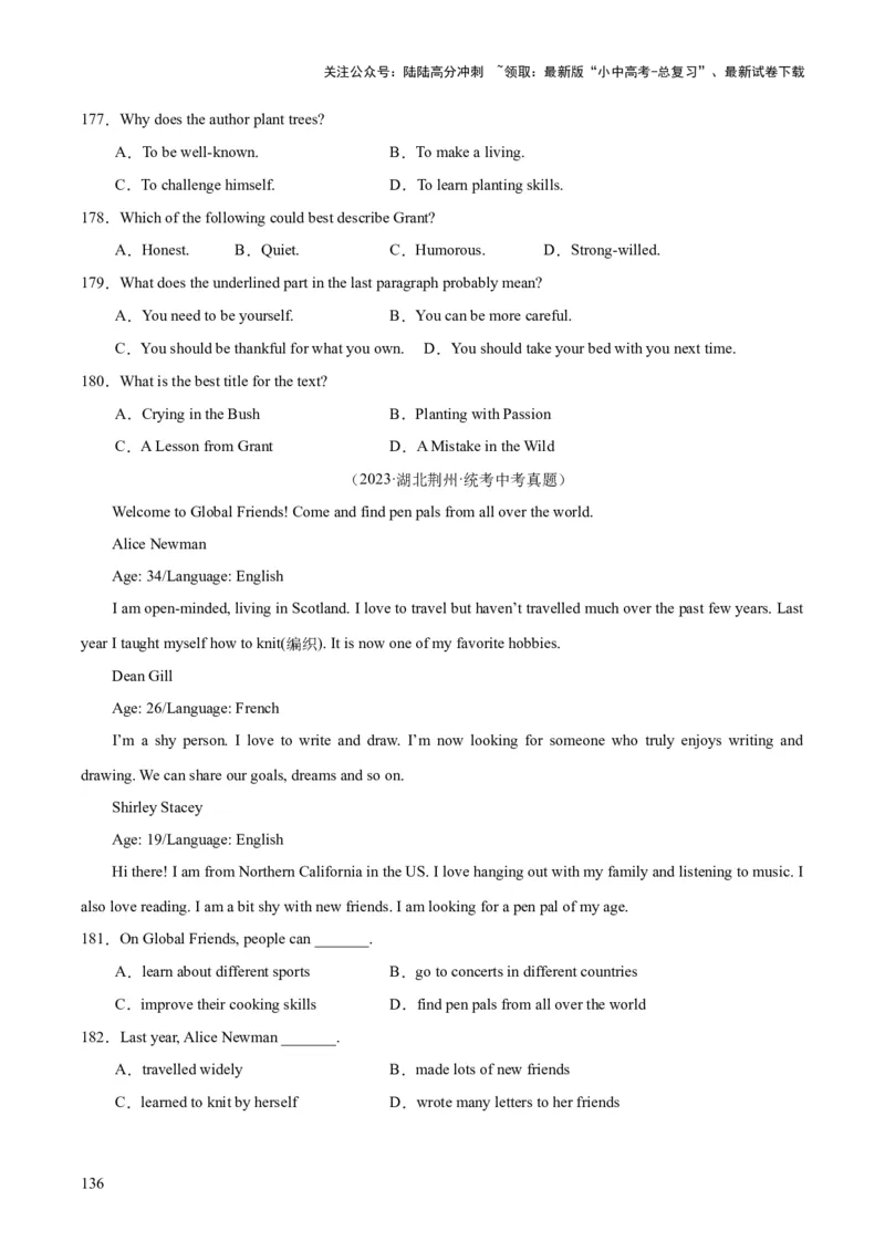 专题19阅读理解考点2记叙文（全国通用）（原卷版）_02中考总复习（2026版更新中）_03-英语-中考总复习_2026年中考复习（更新中）