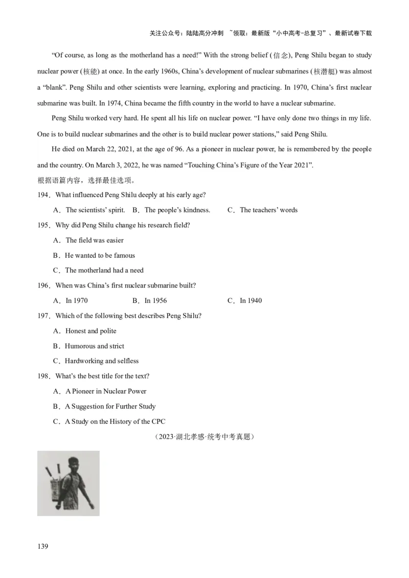 专题19阅读理解考点2记叙文（全国通用）（原卷版）_02中考总复习（2026版更新中）_03-英语-中考总复习_2026年中考复习（更新中）