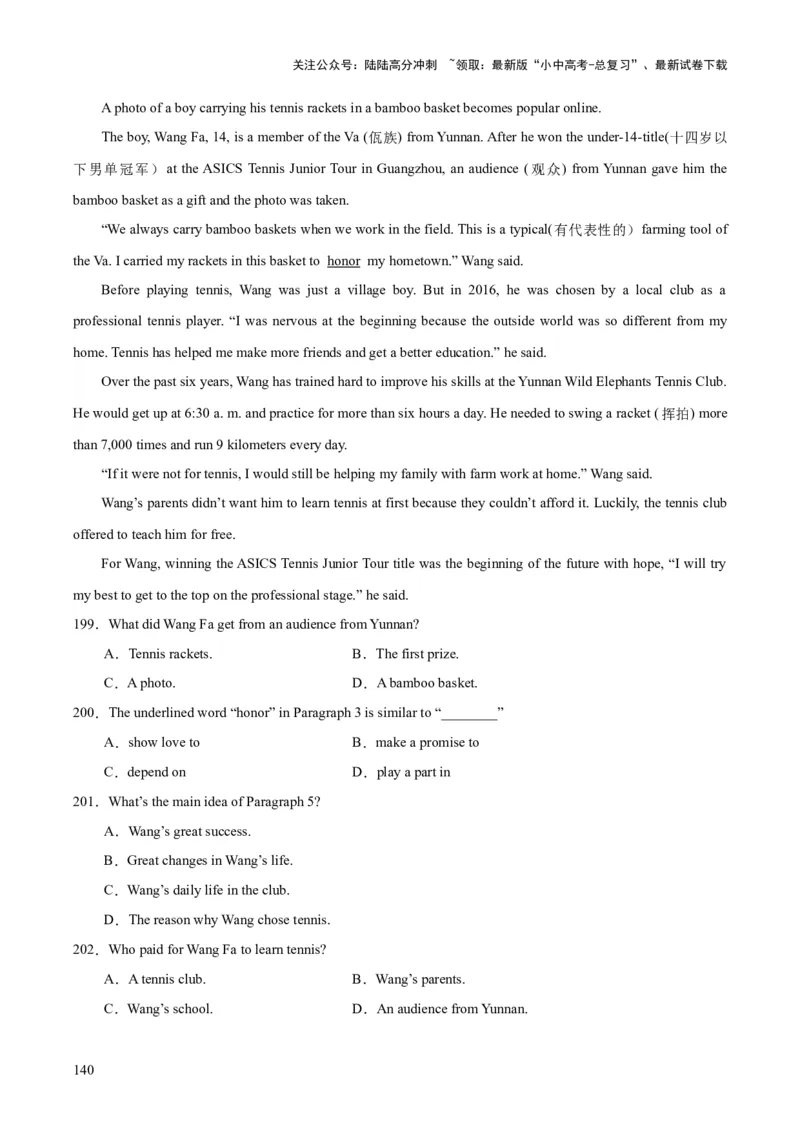 专题19阅读理解考点2记叙文（全国通用）（原卷版）_02中考总复习（2026版更新中）_03-英语-中考总复习_2026年中考复习（更新中）