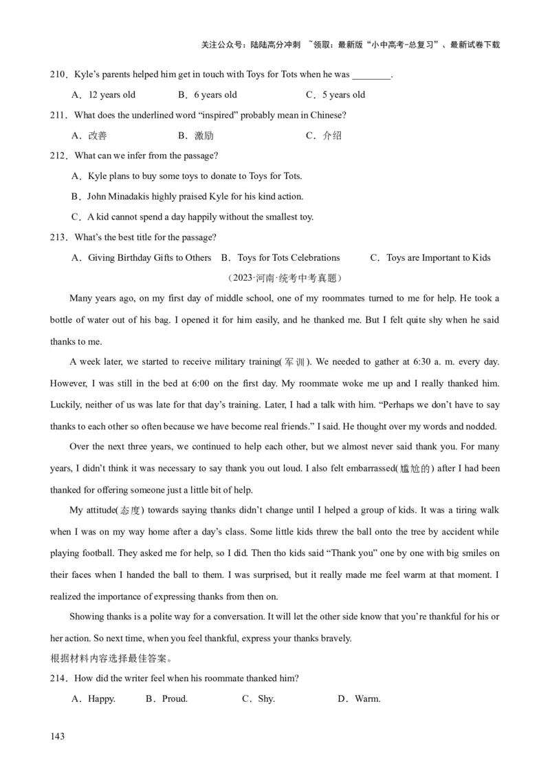 专题19阅读理解考点2记叙文（全国通用）（原卷版）_02中考总复习（2026版更新中）_03-英语-中考总复习_2026年中考复习（更新中）