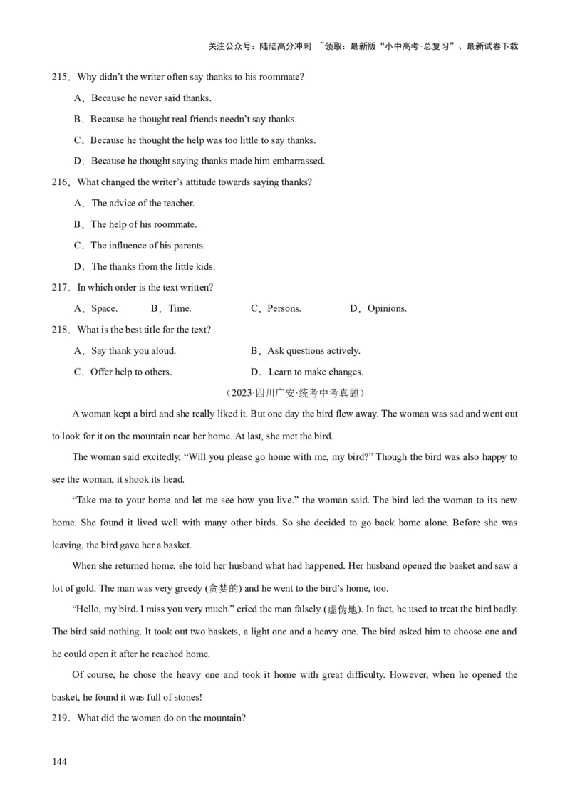 专题19阅读理解考点2记叙文（全国通用）（原卷版）_02中考总复习（2026版更新中）_03-英语-中考总复习_2026年中考复习（更新中）