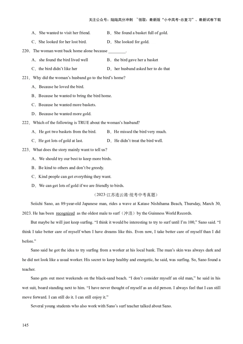 专题19阅读理解考点2记叙文（全国通用）（原卷版）_02中考总复习（2026版更新中）_03-英语-中考总复习_2026年中考复习（更新中）