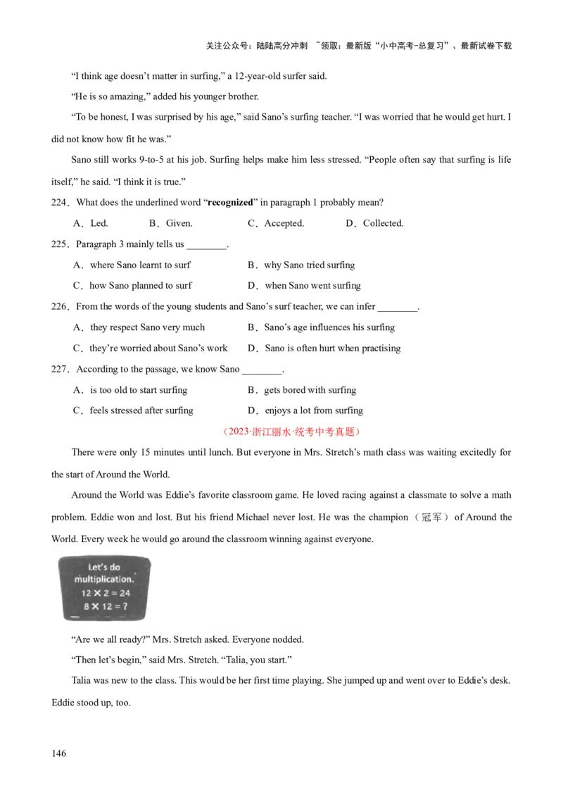 专题19阅读理解考点2记叙文（全国通用）（原卷版）_02中考总复习（2026版更新中）_03-英语-中考总复习_2026年中考复习（更新中）