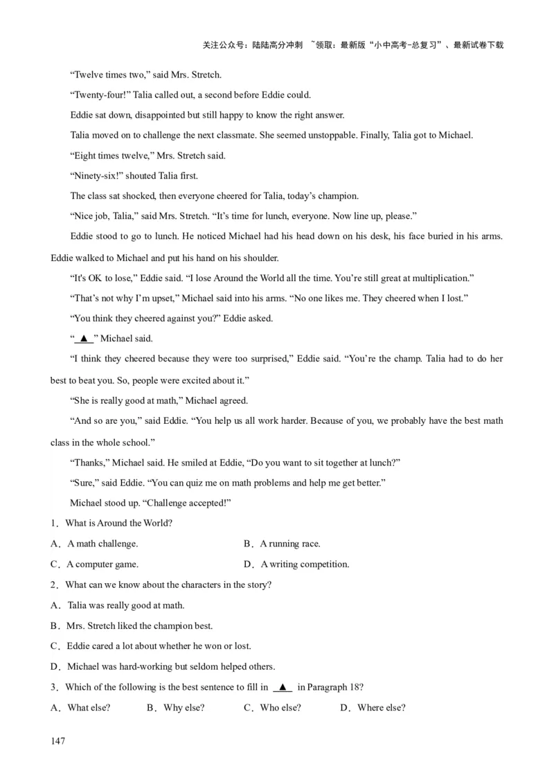 专题19阅读理解考点2记叙文（全国通用）（原卷版）_02中考总复习（2026版更新中）_03-英语-中考总复习_2026年中考复习（更新中）