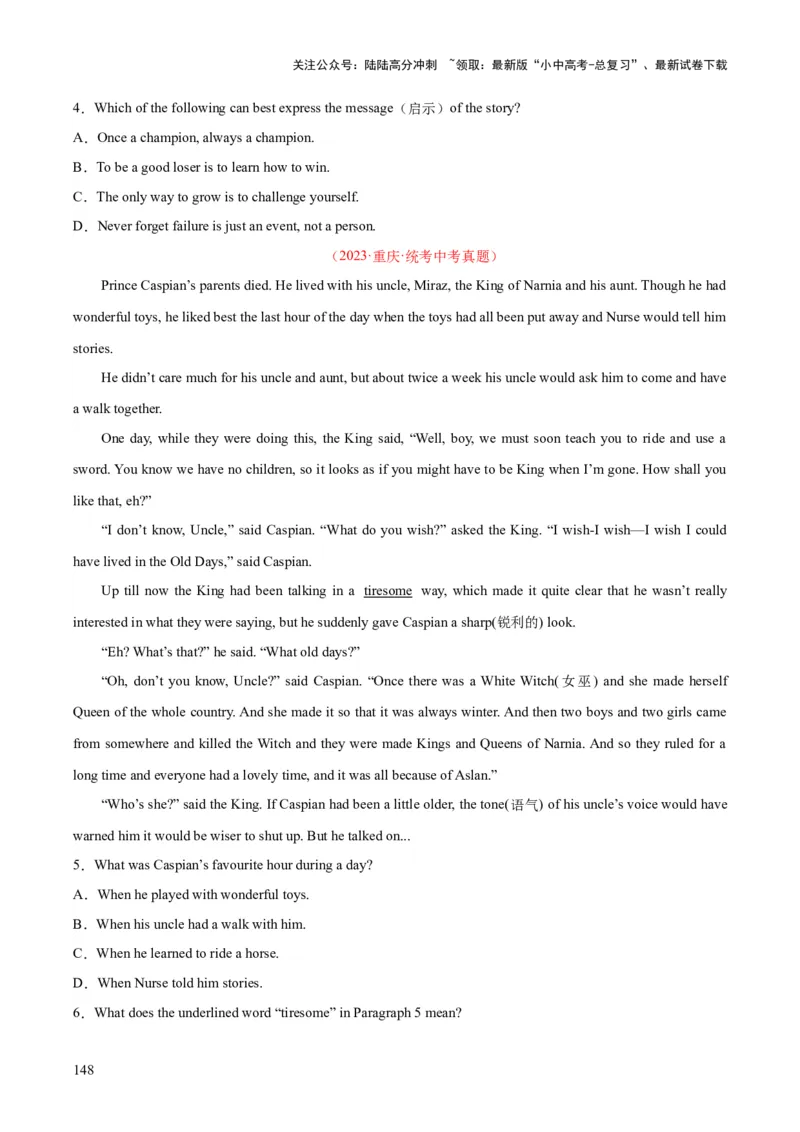 专题19阅读理解考点2记叙文（全国通用）（原卷版）_02中考总复习（2026版更新中）_03-英语-中考总复习_2026年中考复习（更新中）