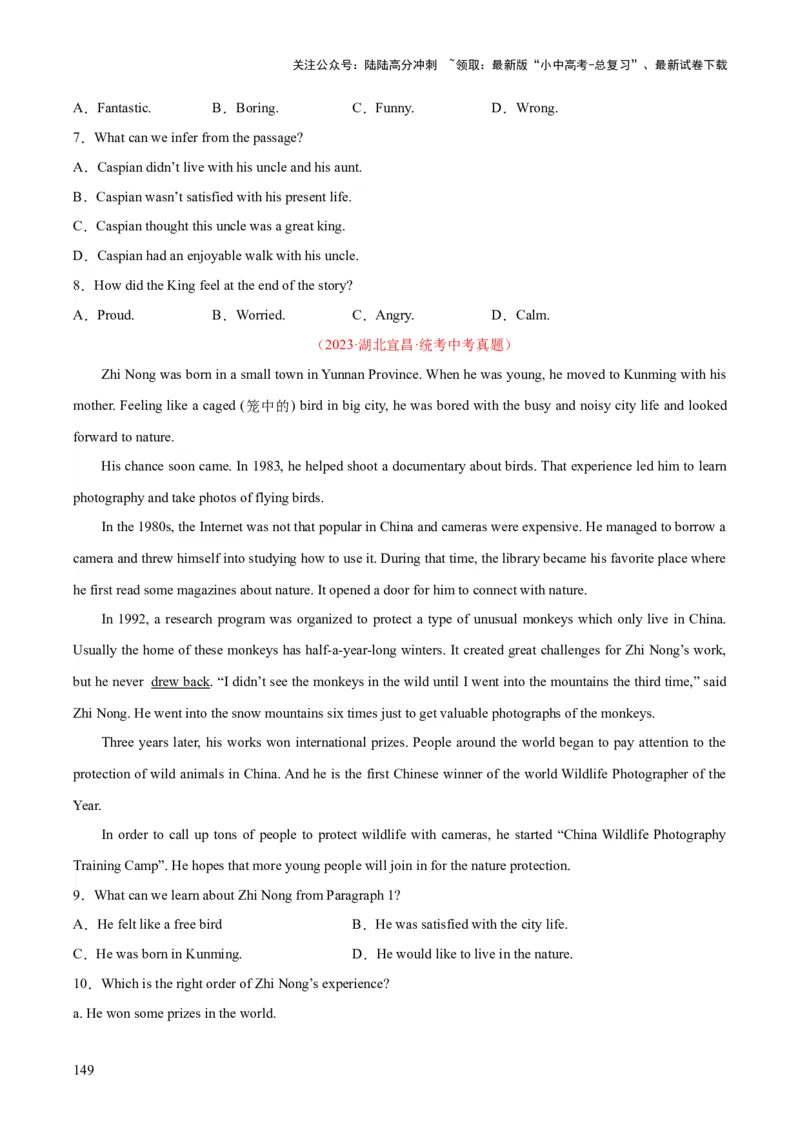 专题19阅读理解考点2记叙文（全国通用）（原卷版）_02中考总复习（2026版更新中）_03-英语-中考总复习_2026年中考复习（更新中）