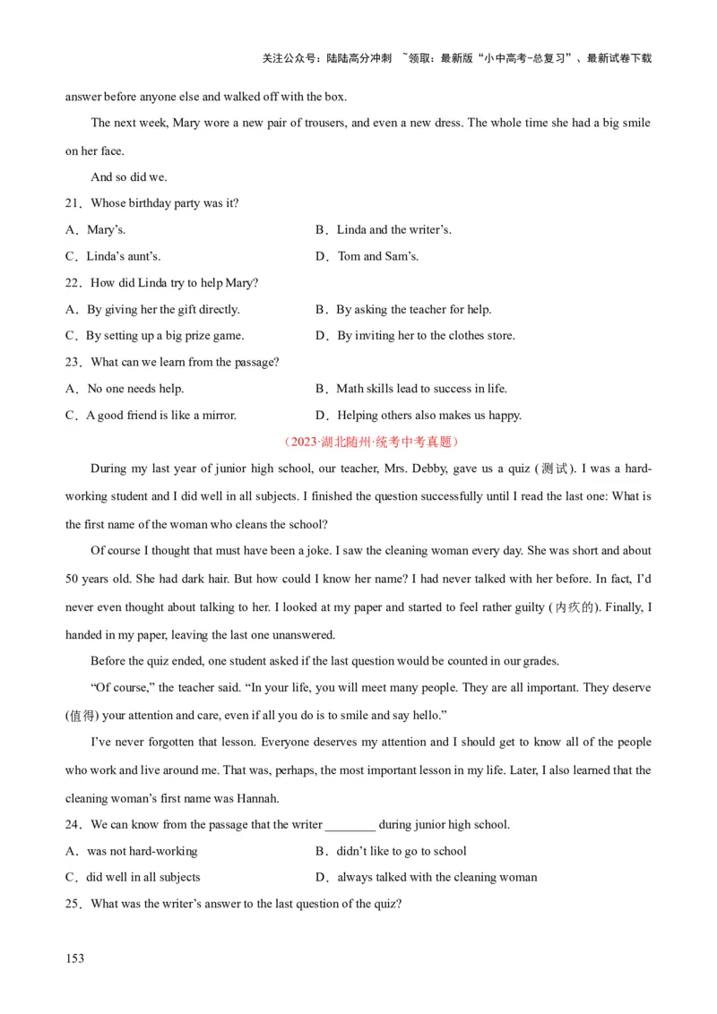 专题19阅读理解考点2记叙文（全国通用）（原卷版）_02中考总复习（2026版更新中）_03-英语-中考总复习_2026年中考复习（更新中）