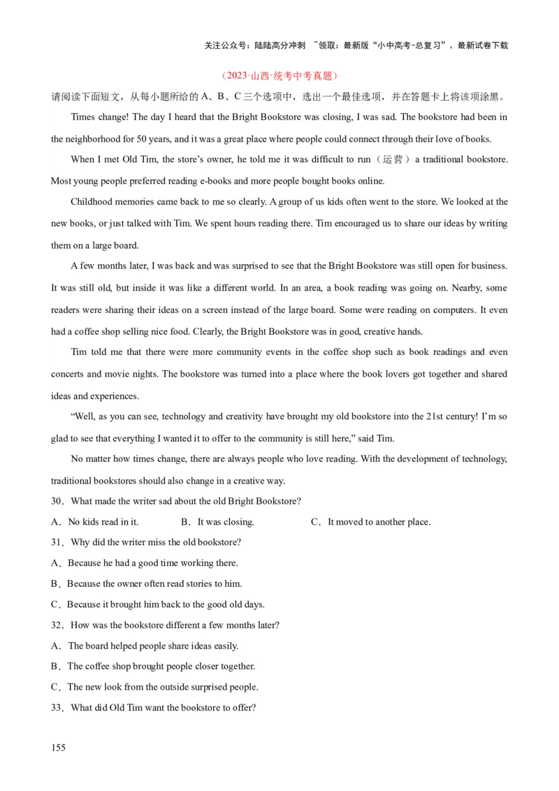 专题19阅读理解考点2记叙文（全国通用）（原卷版）_02中考总复习（2026版更新中）_03-英语-中考总复习_2026年中考复习（更新中）