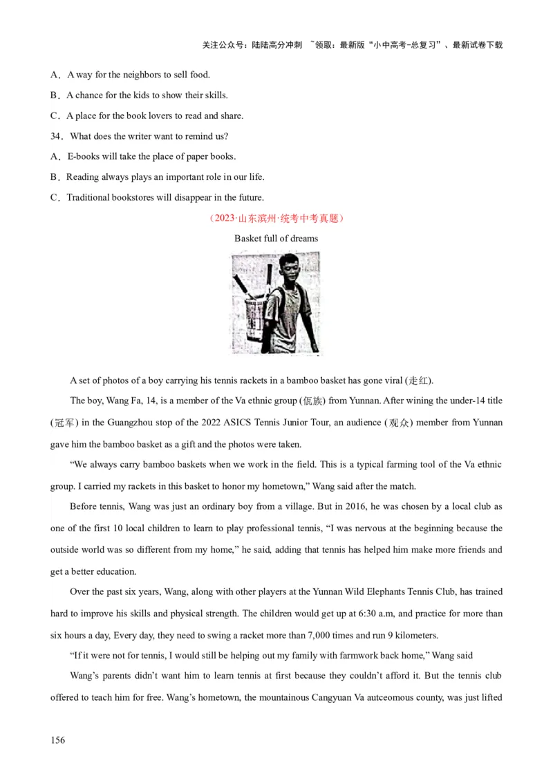 专题19阅读理解考点2记叙文（全国通用）（原卷版）_02中考总复习（2026版更新中）_03-英语-中考总复习_2026年中考复习（更新中）