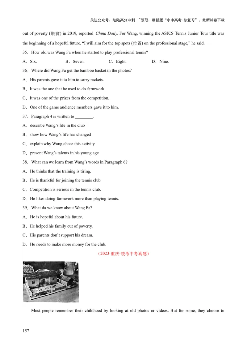 专题19阅读理解考点2记叙文（全国通用）（原卷版）_02中考总复习（2026版更新中）_03-英语-中考总复习_2026年中考复习（更新中）