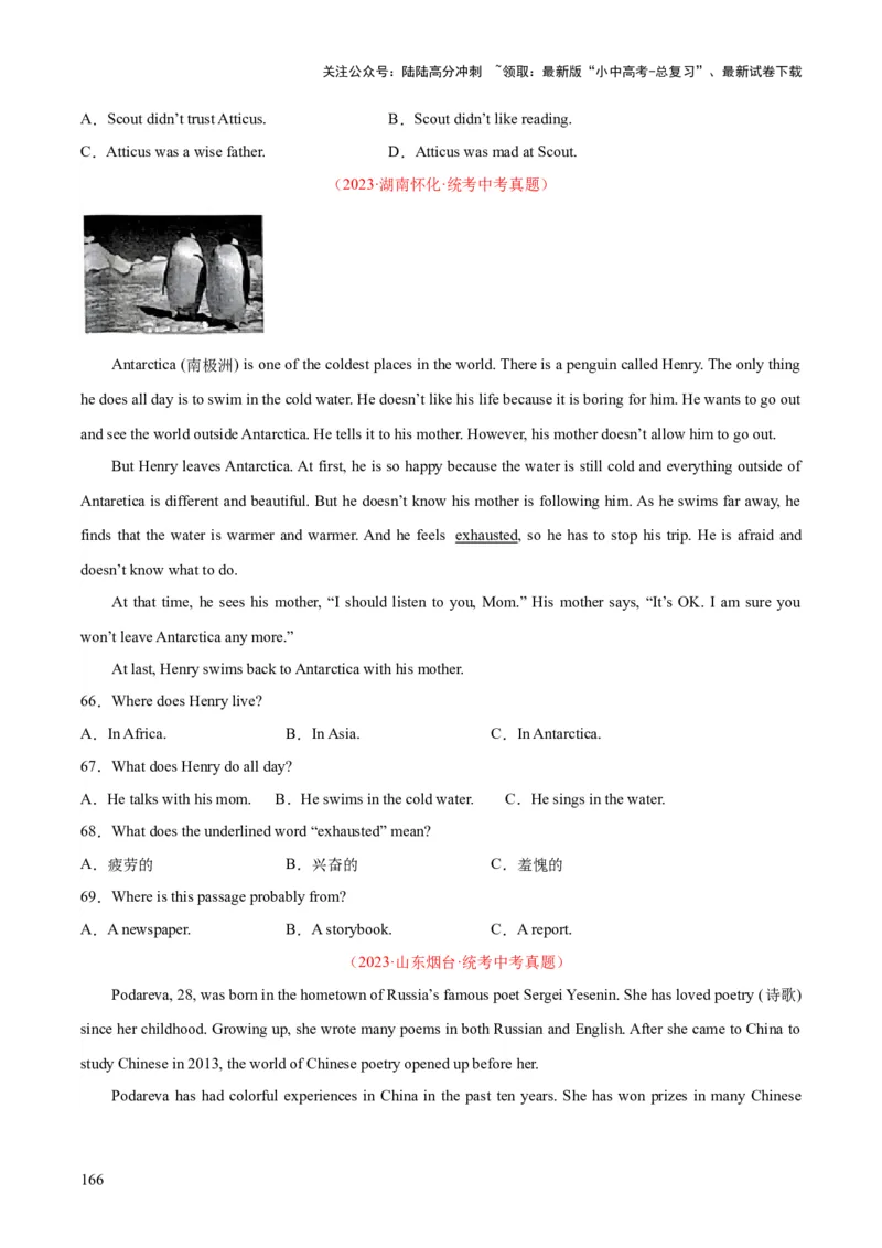 专题19阅读理解考点2记叙文（全国通用）（原卷版）_02中考总复习（2026版更新中）_03-英语-中考总复习_2026年中考复习（更新中）