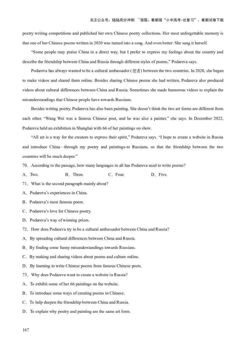 专题19阅读理解考点2记叙文（全国通用）（原卷版）_02中考总复习（2026版更新中）_03-英语-中考总复习_2026年中考复习（更新中）