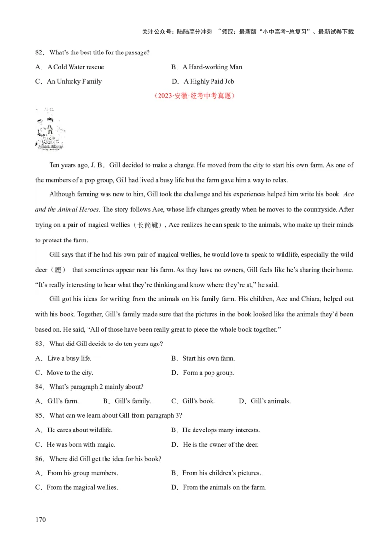 专题19阅读理解考点2记叙文（全国通用）（原卷版）_02中考总复习（2026版更新中）_03-英语-中考总复习_2026年中考复习（更新中）