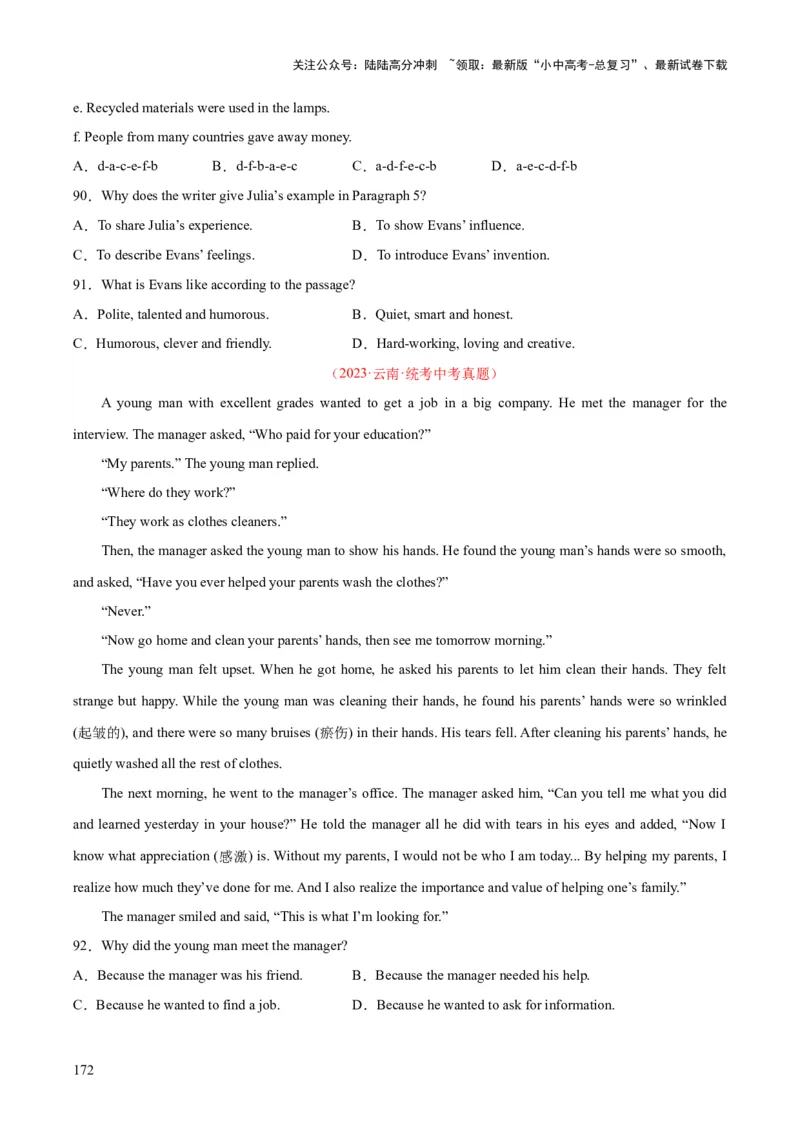 专题19阅读理解考点2记叙文（全国通用）（原卷版）_02中考总复习（2026版更新中）_03-英语-中考总复习_2026年中考复习（更新中）